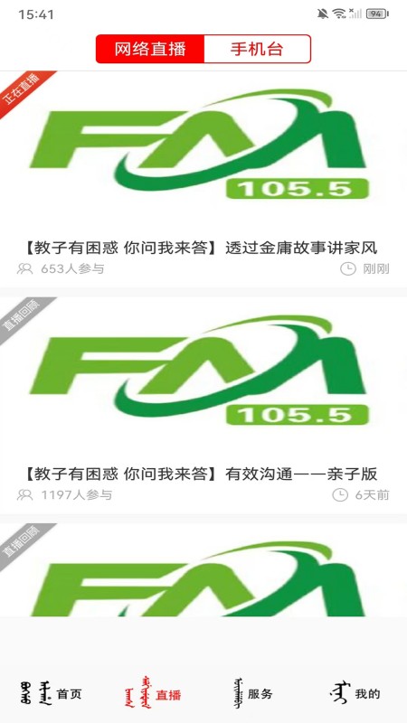 新e通