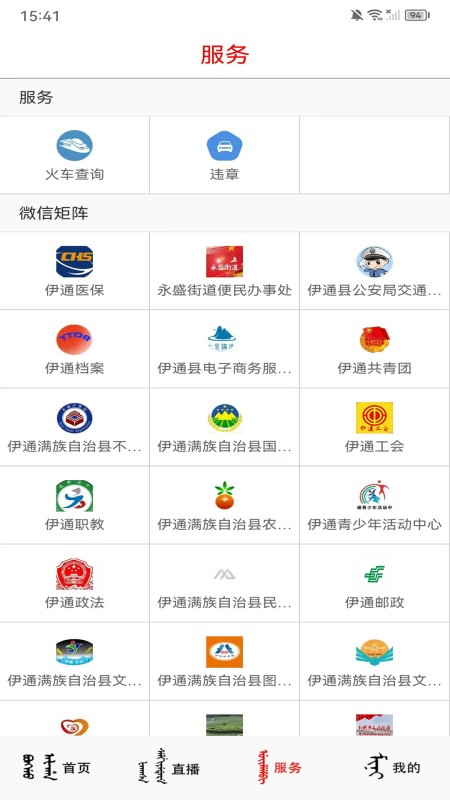 新e通