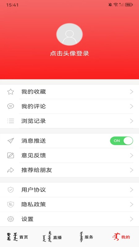 新e通