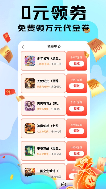 全0.1折手游
