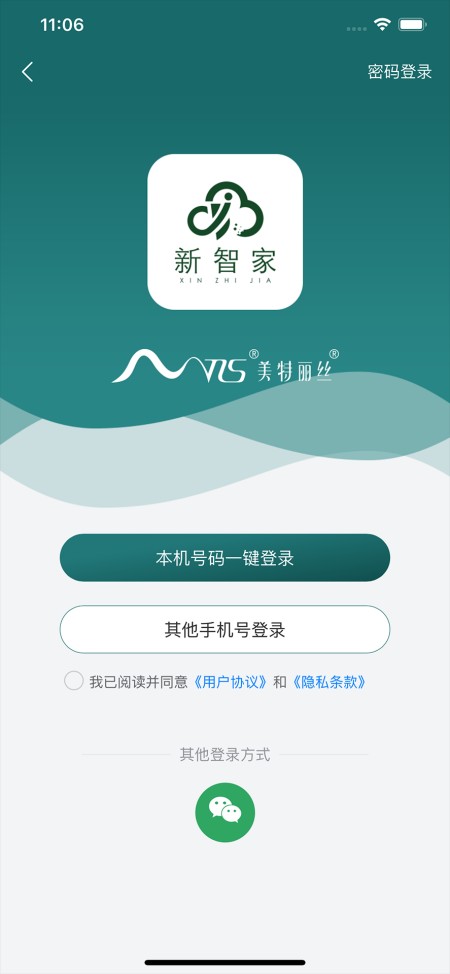 新智家