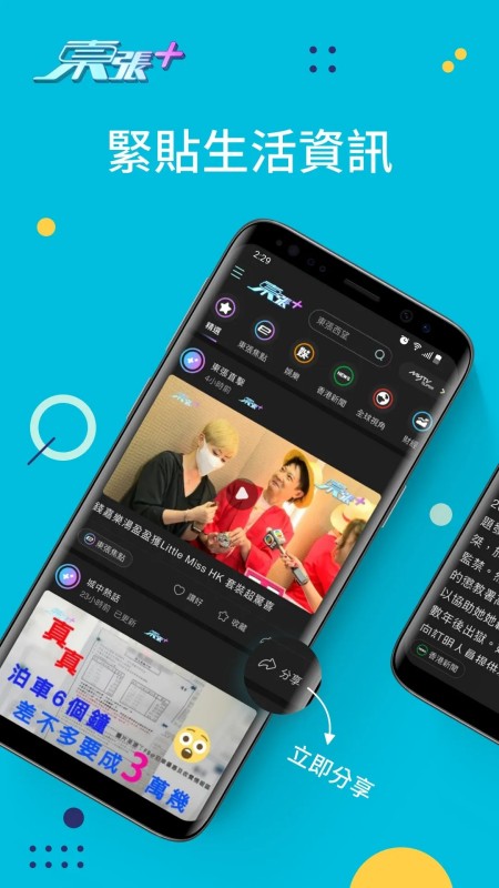myTV SUPER