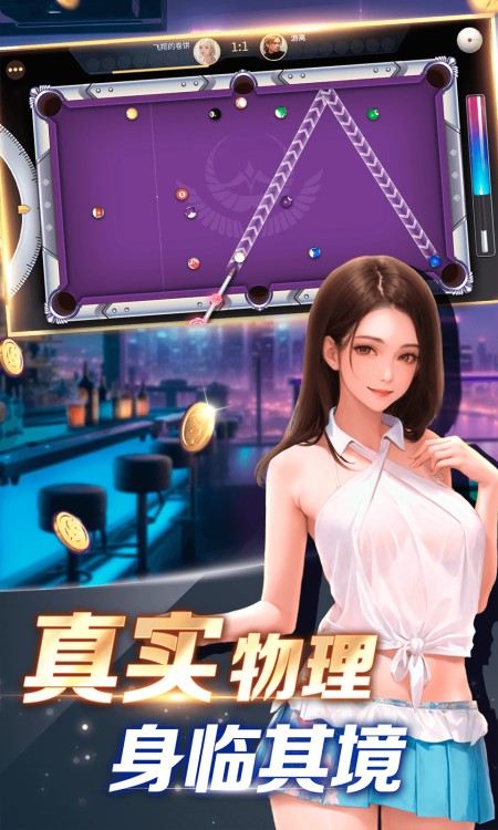 开心台球