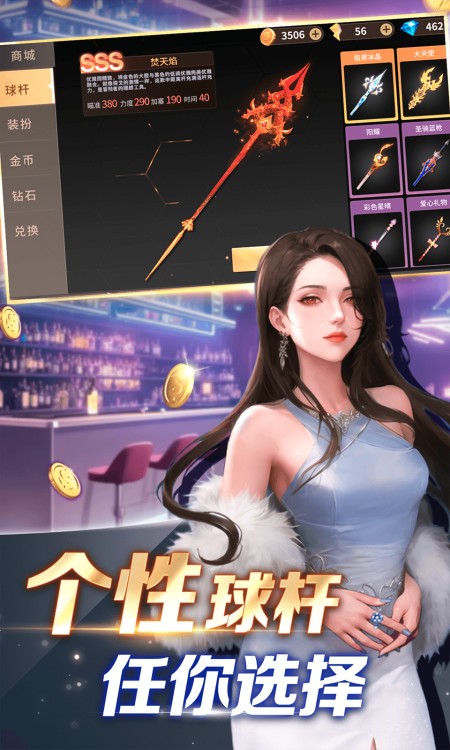 开心台球