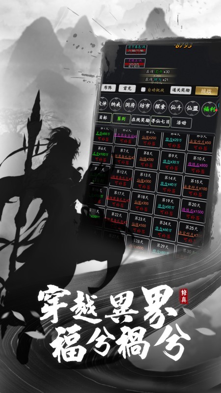 混沌挂机