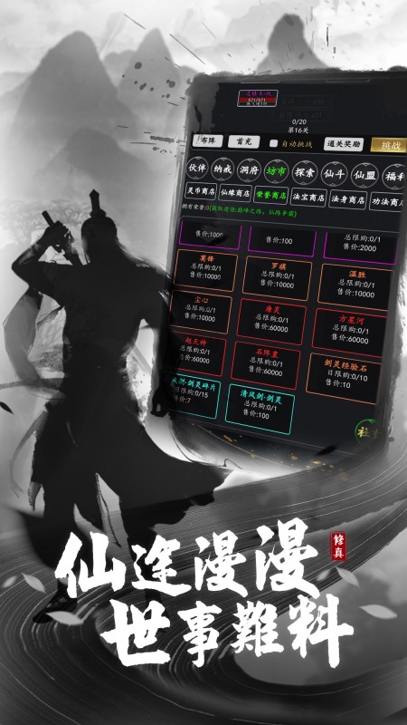 混沌挂机
