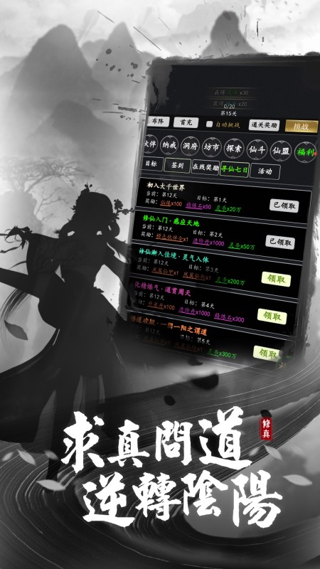 混沌挂机