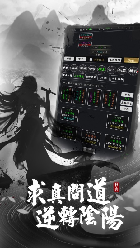 混沌挂机