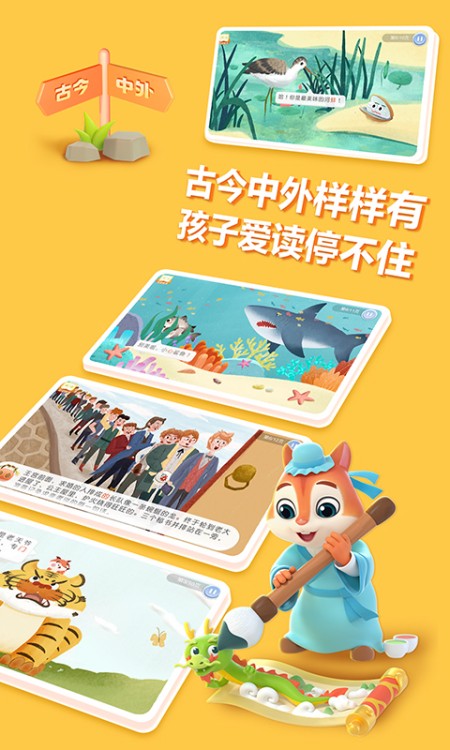 洪恩国学