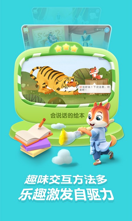 洪恩国学