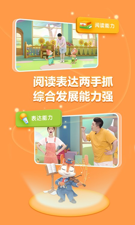 洪恩国学