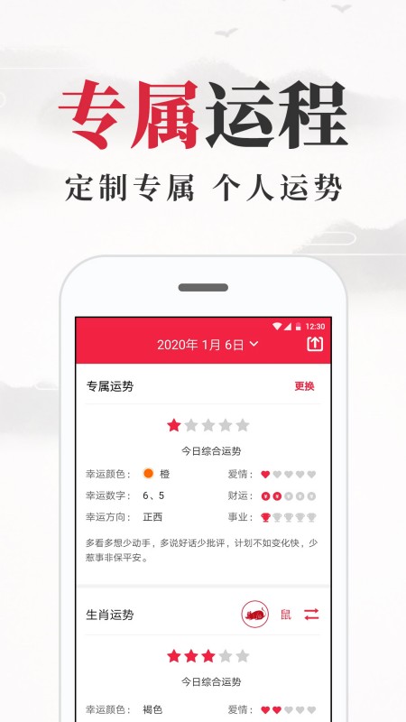 养生老黄历