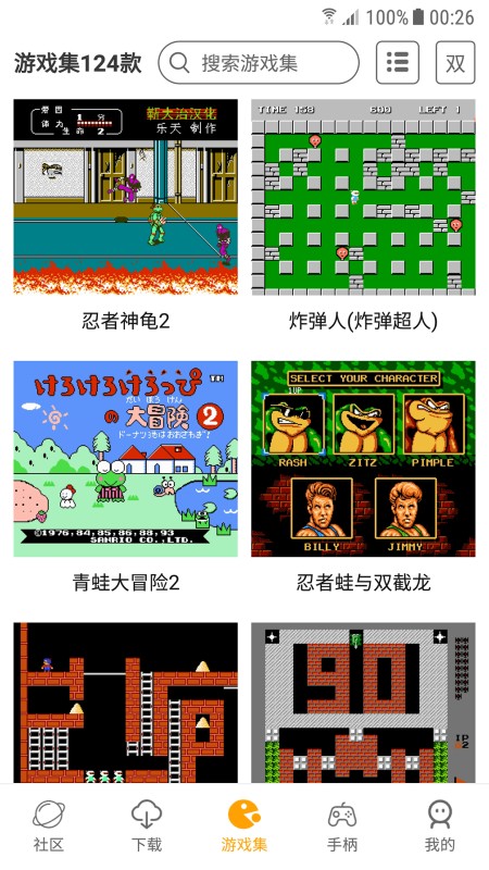海星模拟器