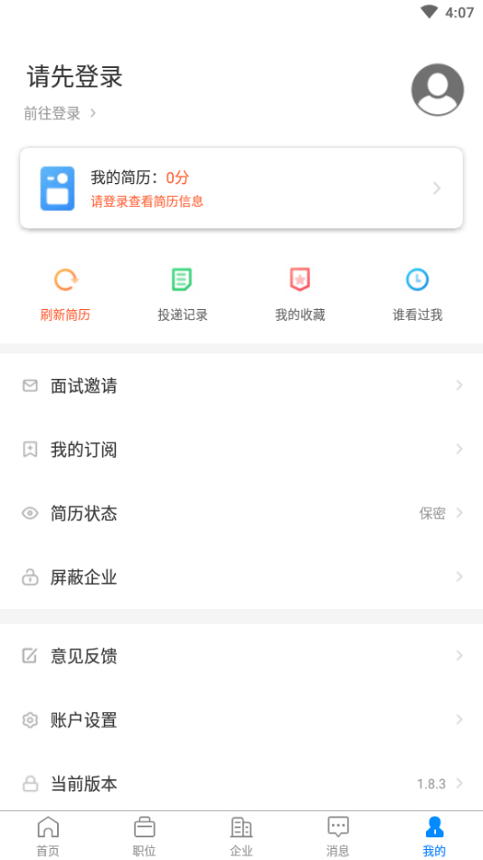 宿州人才网