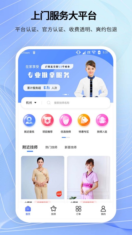 舞指按摩