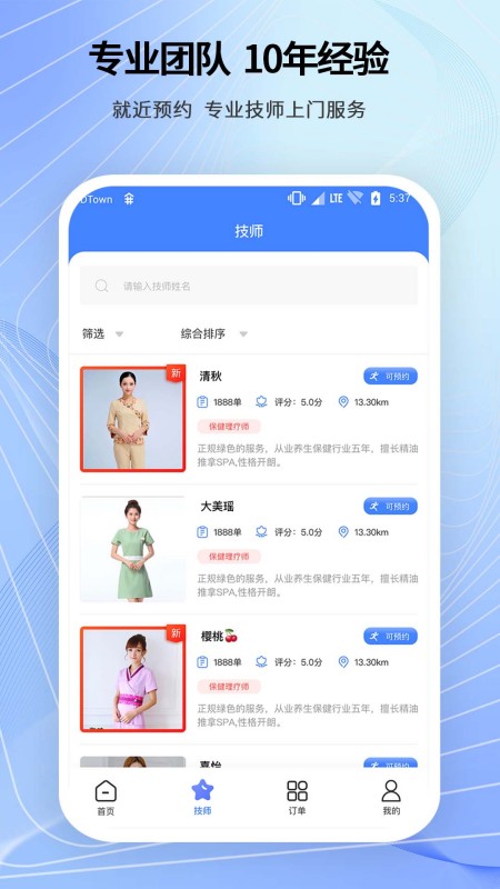舞指按摩