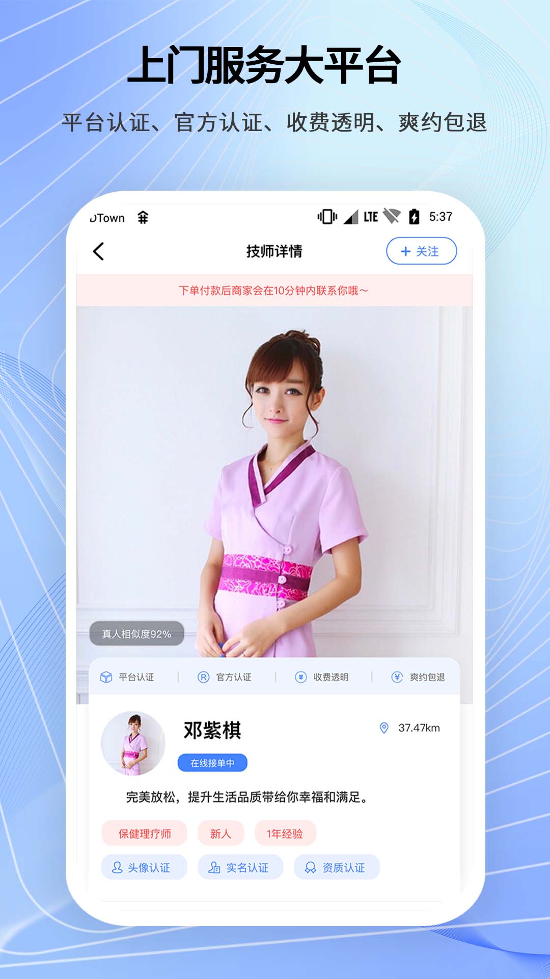舞指按摩