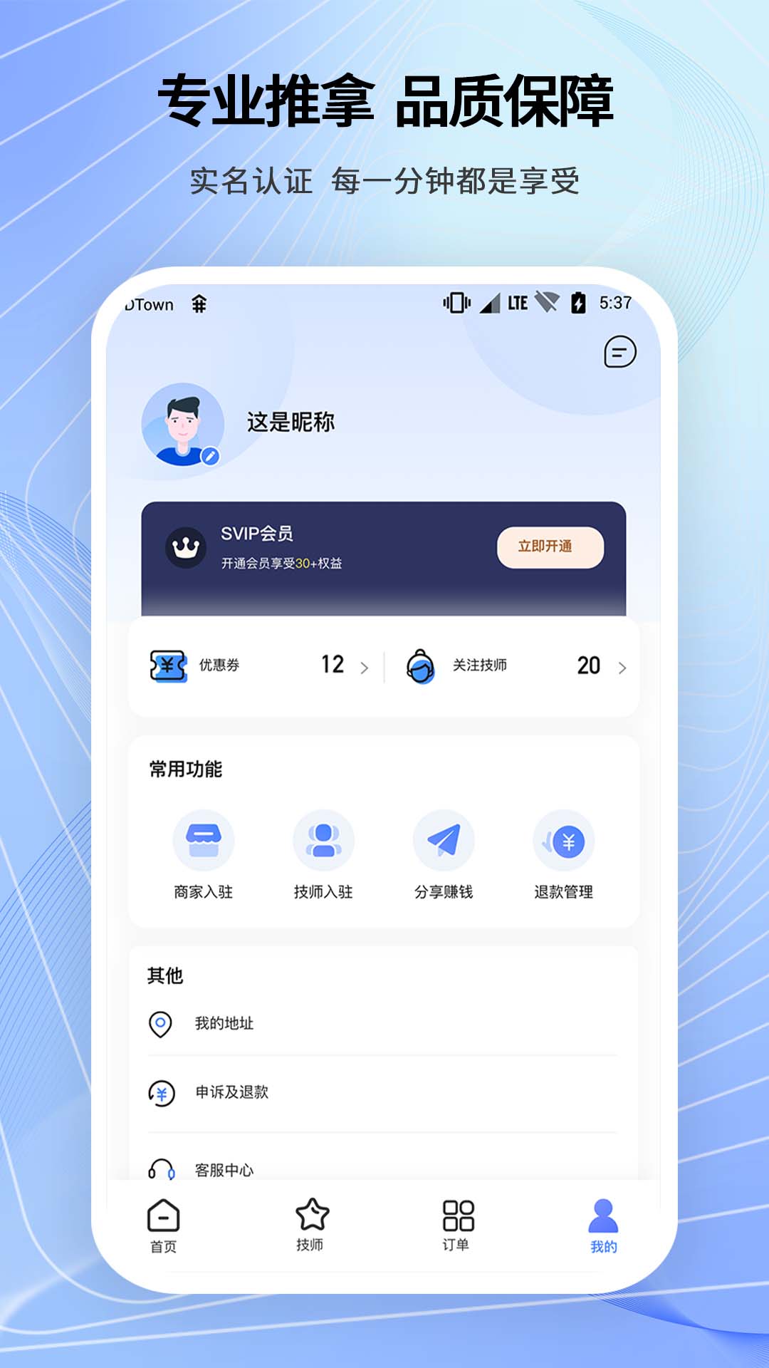 舞指按摩