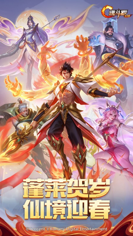 云·魂斗罗：归来