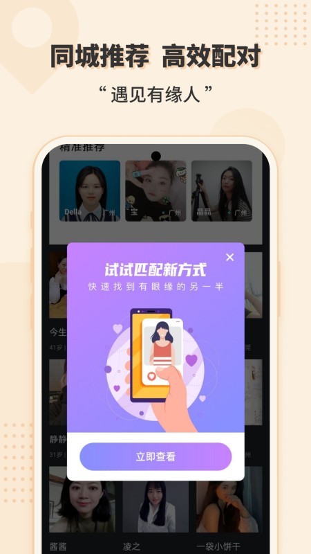 喜鹊征婚