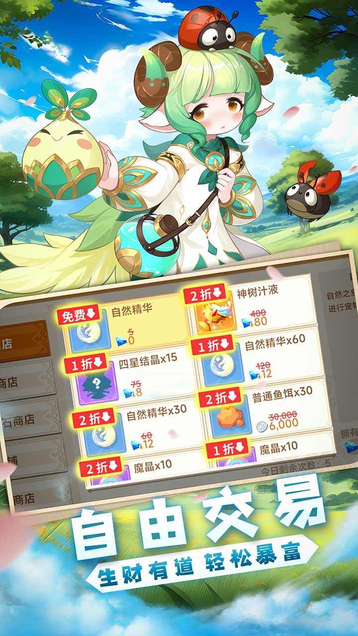 猎龙者之歌