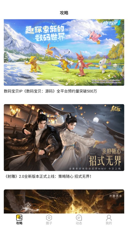圈圈游戏