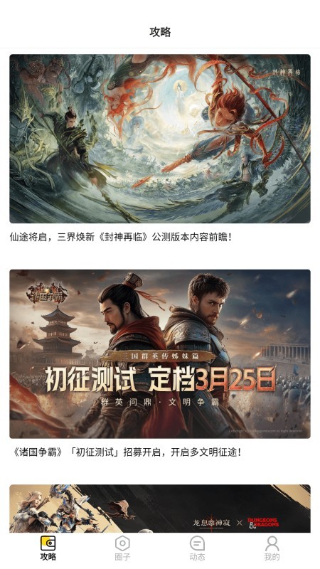 圈圈游戏