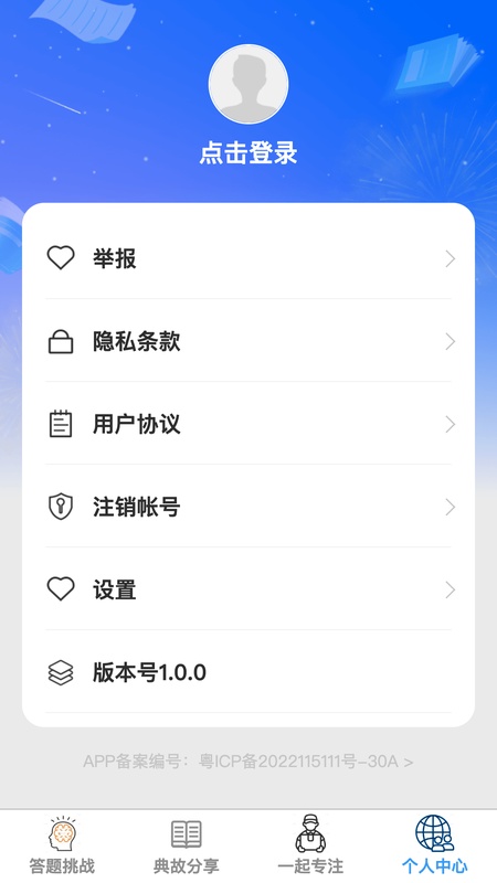 答题小县令