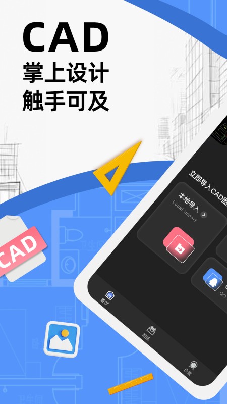 手机cad看图免费