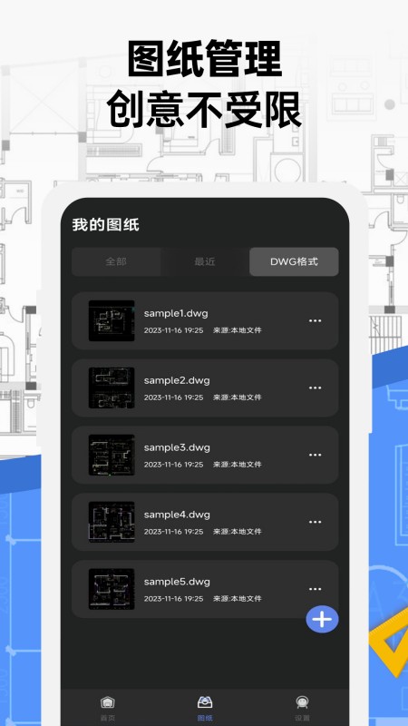 手机cad看图免费