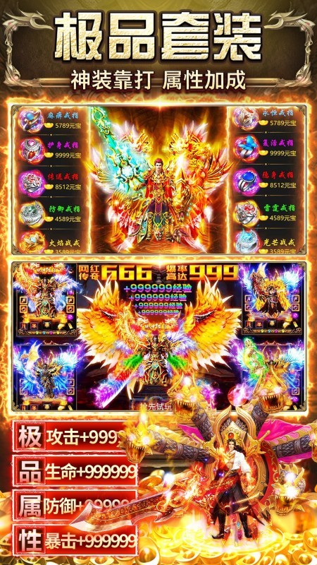 天羽传奇