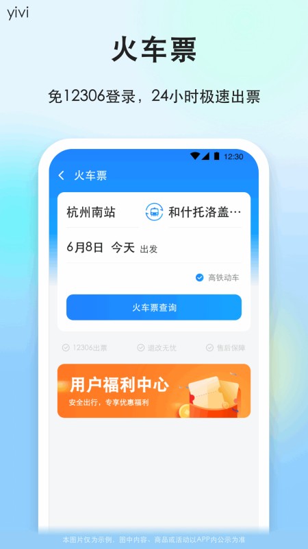 一喂顺风车