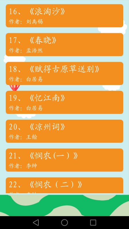 古诗词