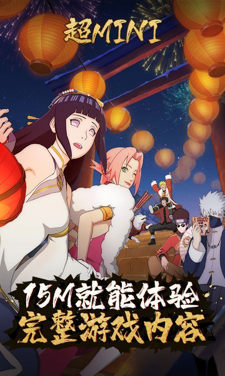 云·火影忍者