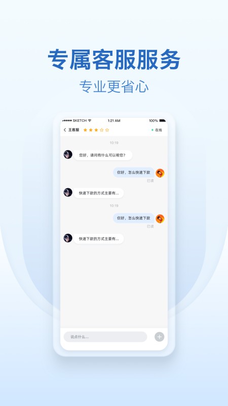 乐享通