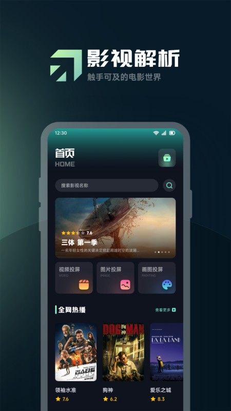爱优影视