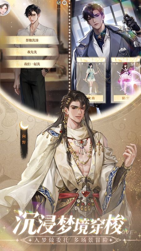 无限梦境