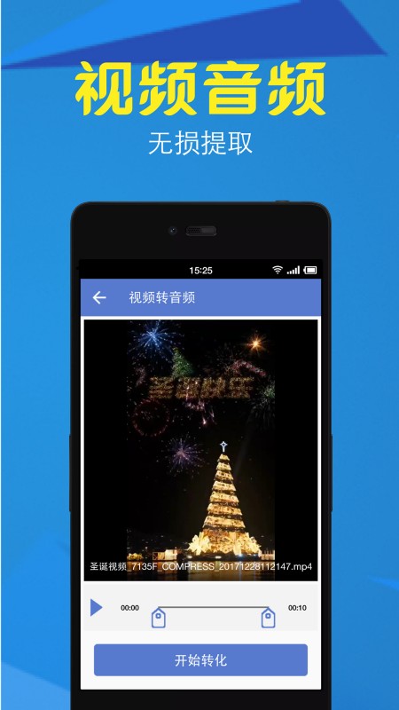 视频转换压缩