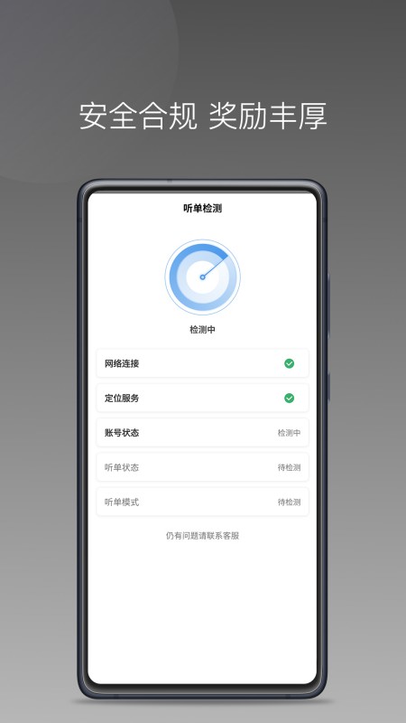 如嘀出行