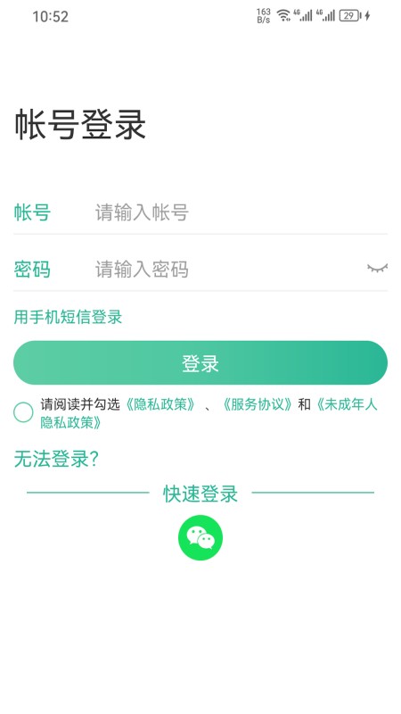 99账号中心