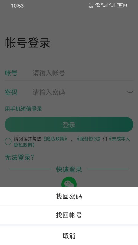 99账号中心