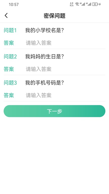 99账号中心