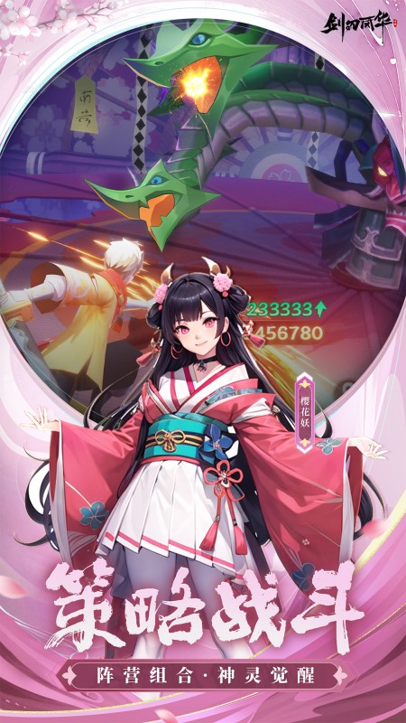 剑刃风华