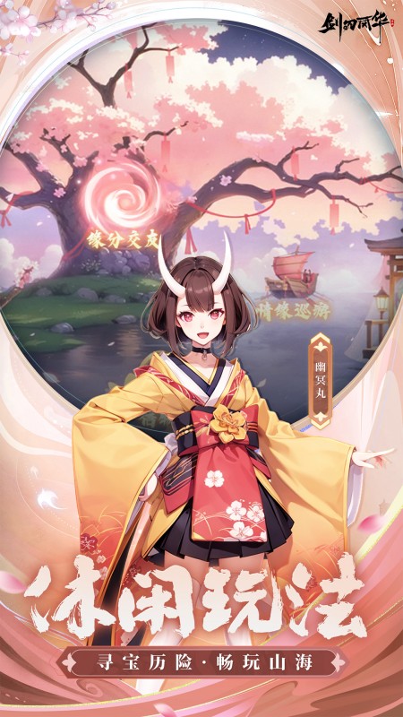剑刃风华