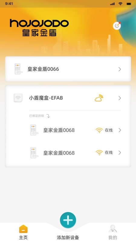 皇家金盾