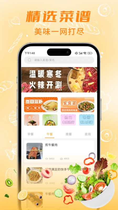 懒人食谱