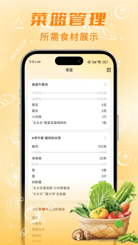 懒人食谱