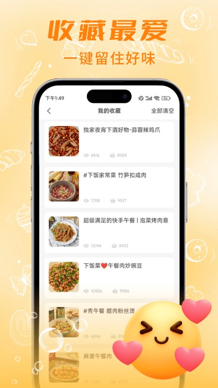 懒人食谱