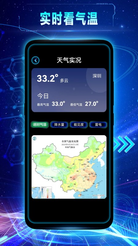 卫星全景导航