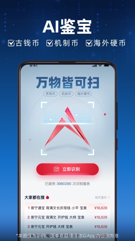 微拍堂Ai版